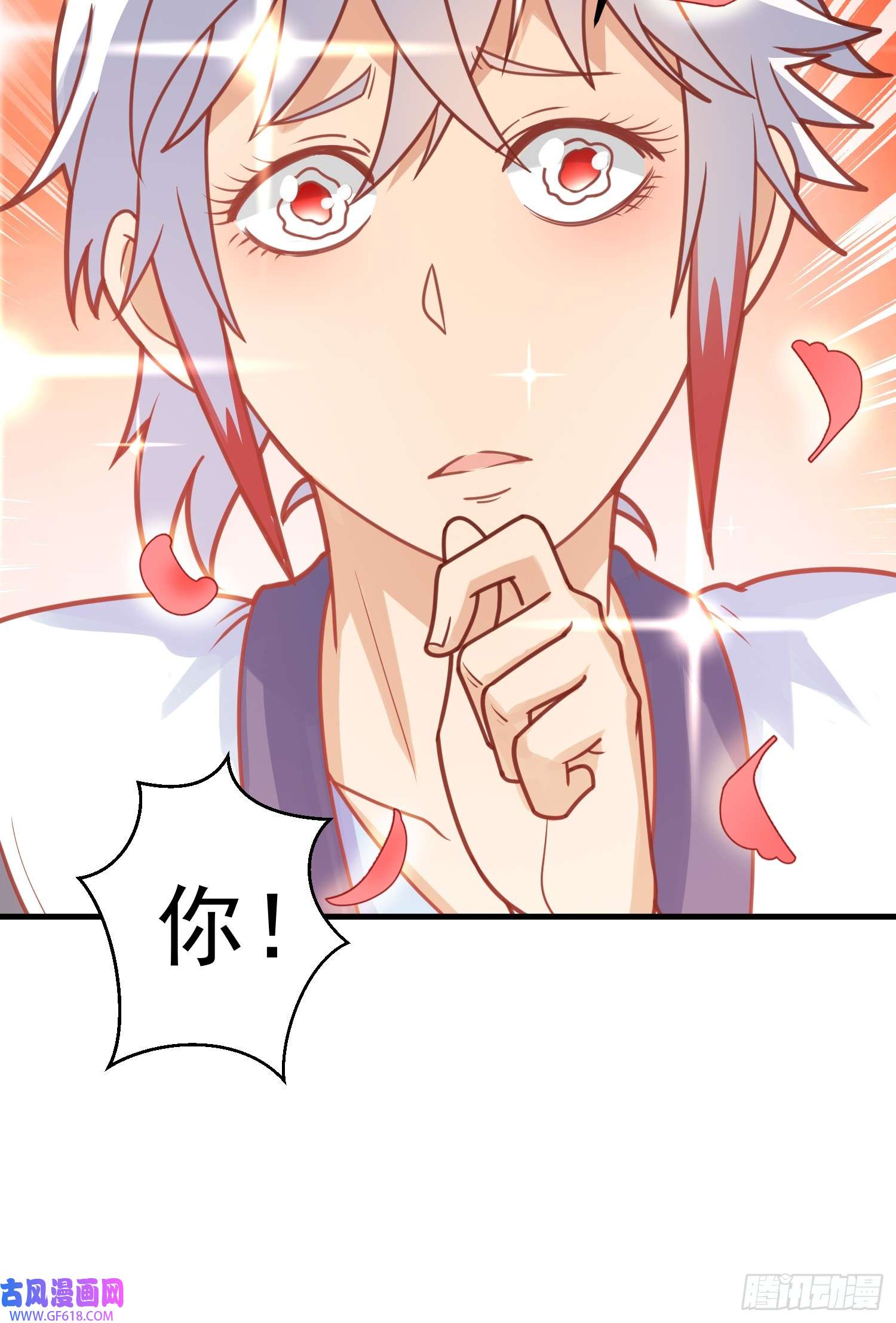 我掉落的宝物都成了妹子第6话 原身的小师妹