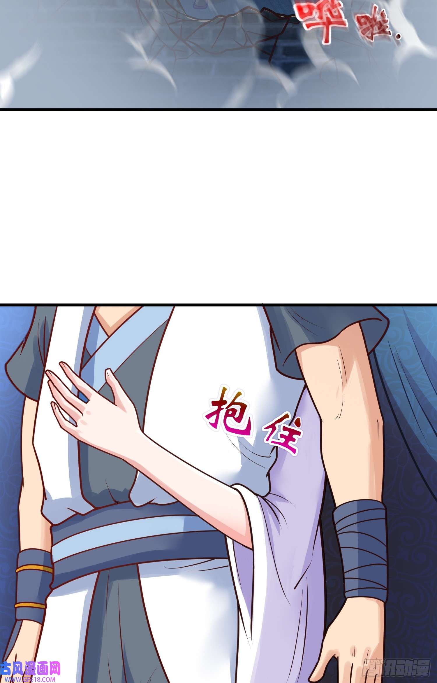 我掉落的宝物都成了妹子第6话 原身的小师妹