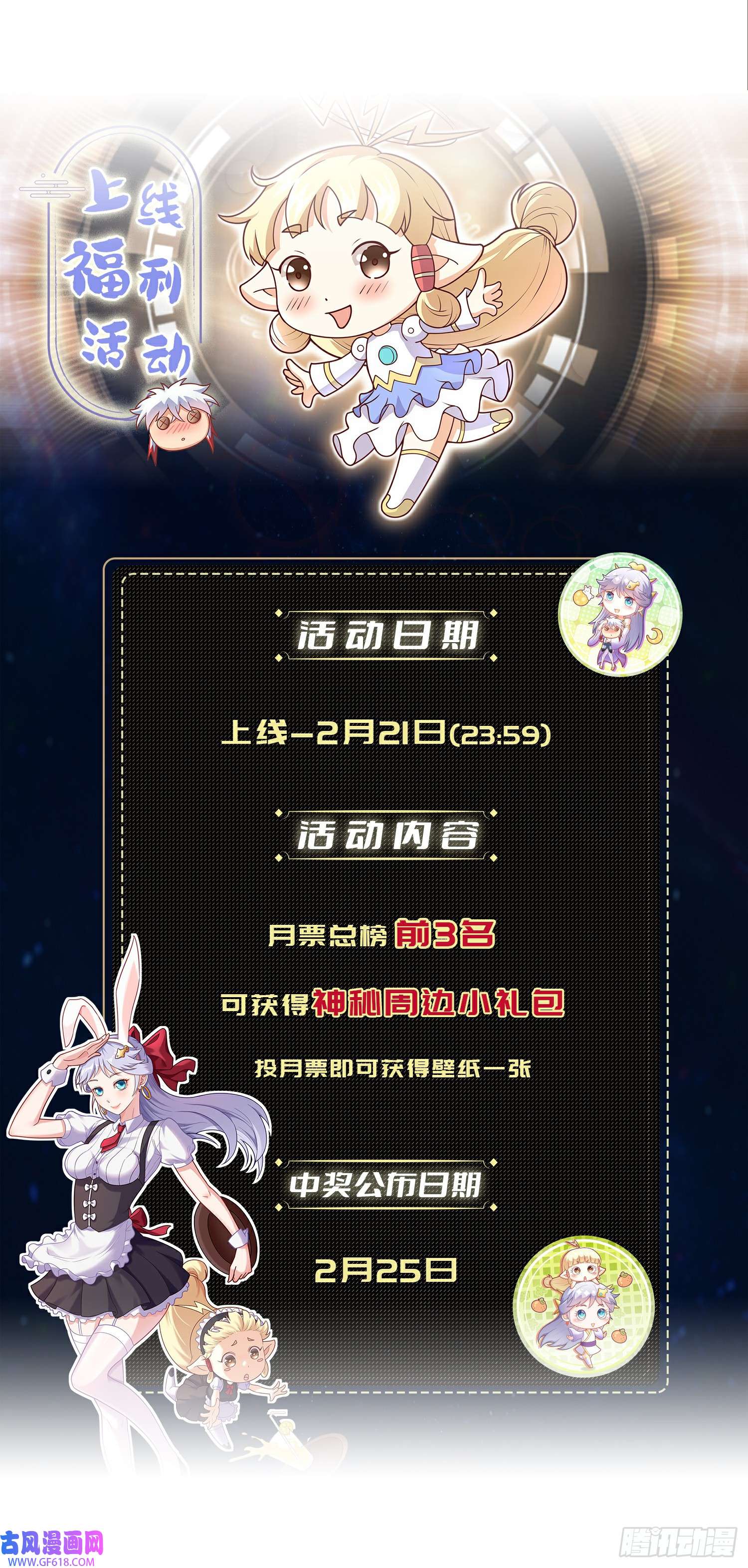 我掉落的宝物都成了妹子第6话 原身的小师妹