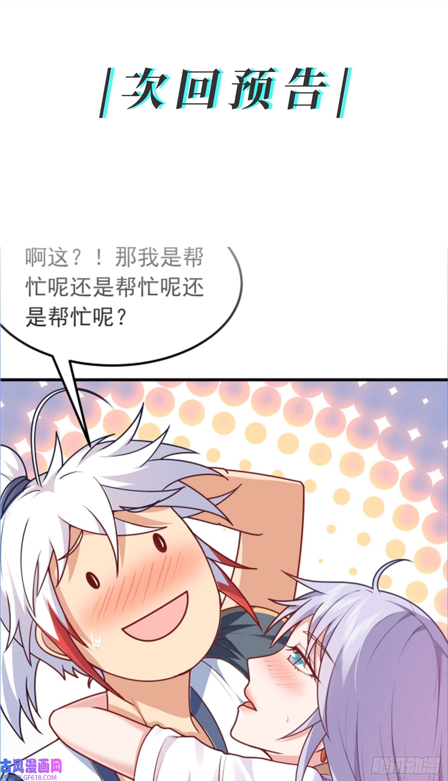 我掉落的宝物都成了妹子第6话 原身的小师妹