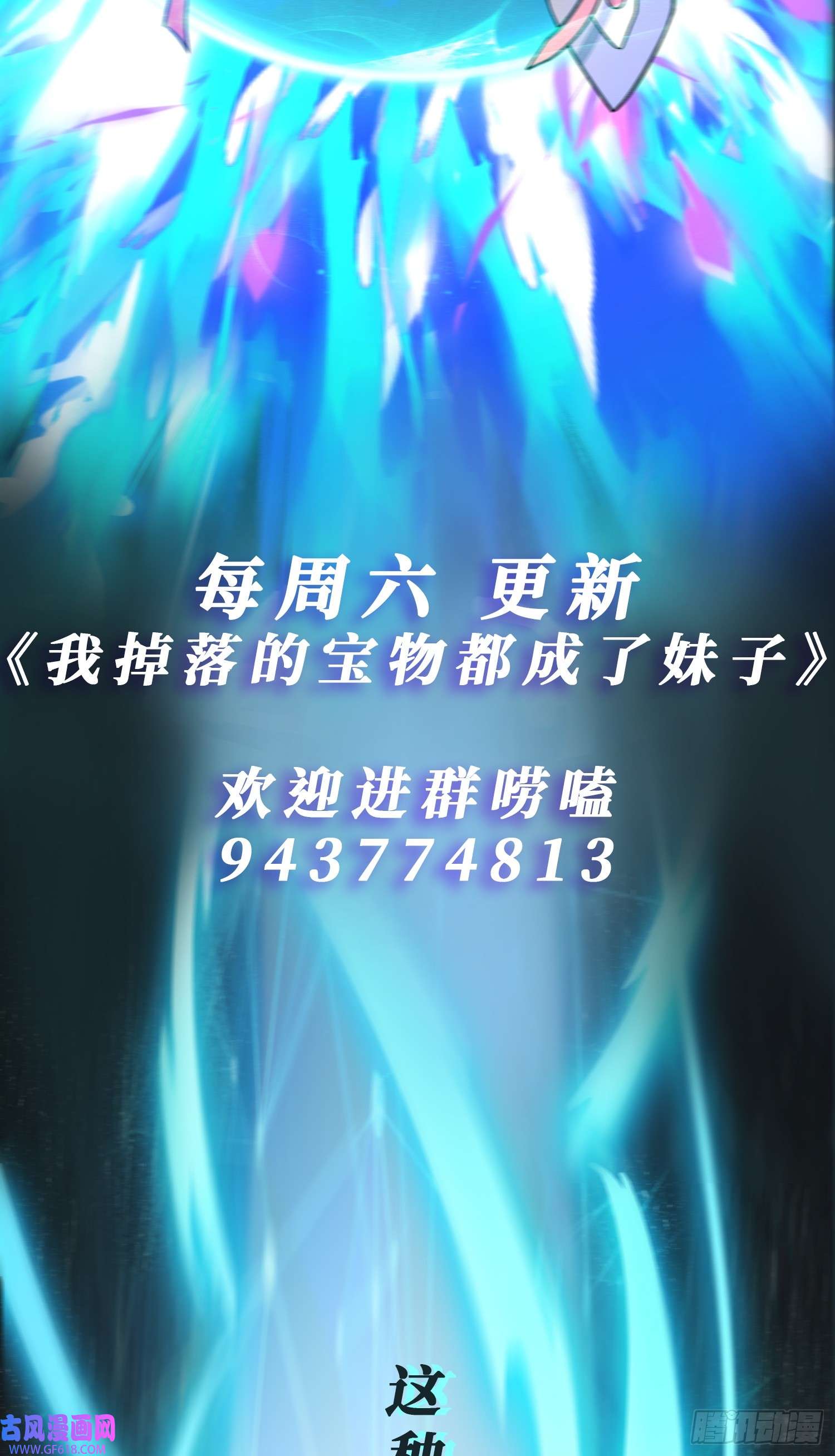 我掉落的宝物都成了妹子第6话 原身的小师妹