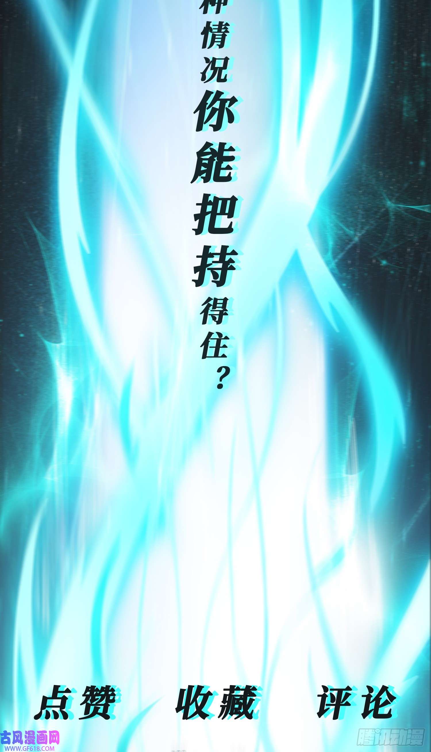 我掉落的宝物都成了妹子第6话 原身的小师妹