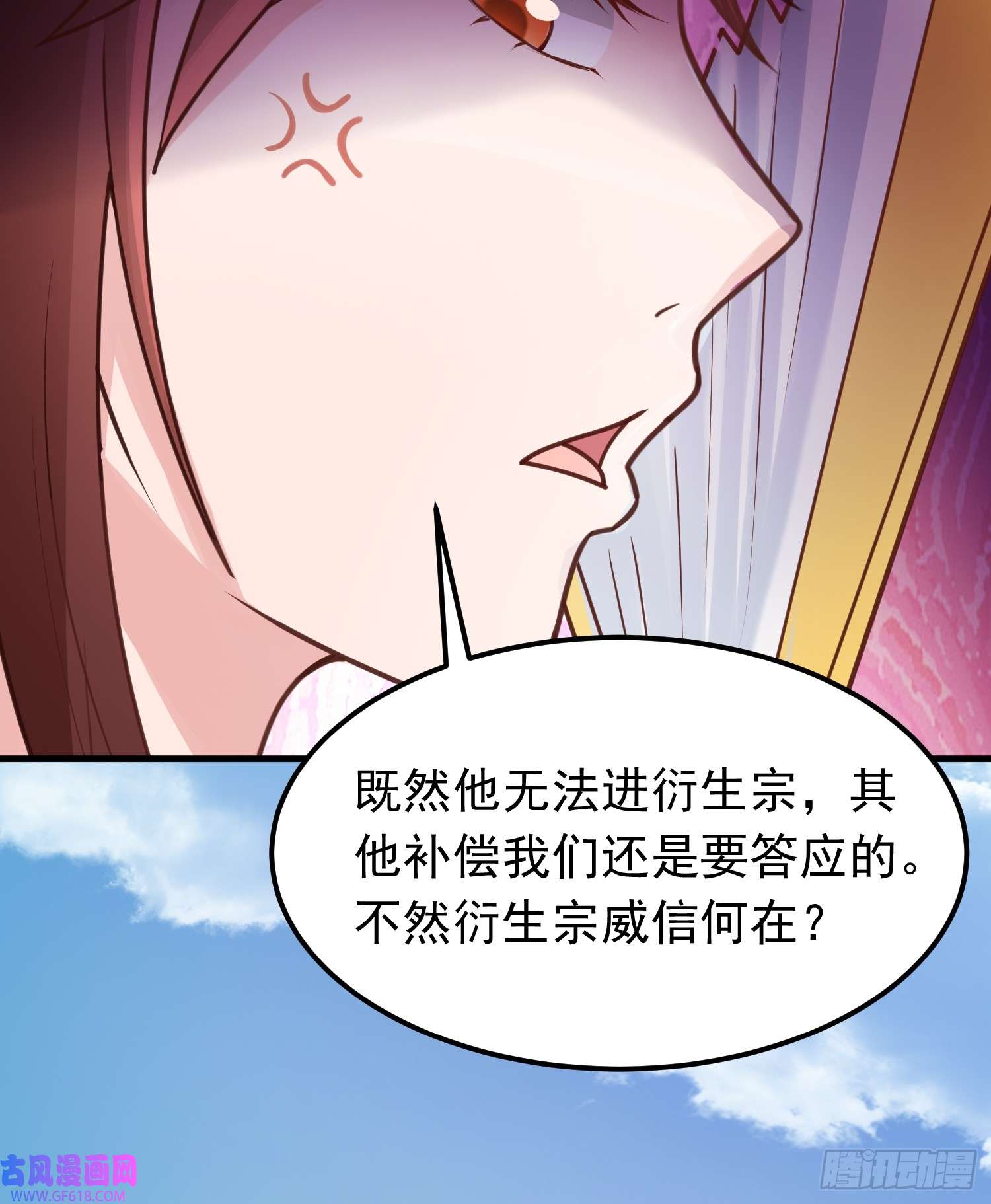 我掉落的宝物都成了妹子第6话 原身的小师妹