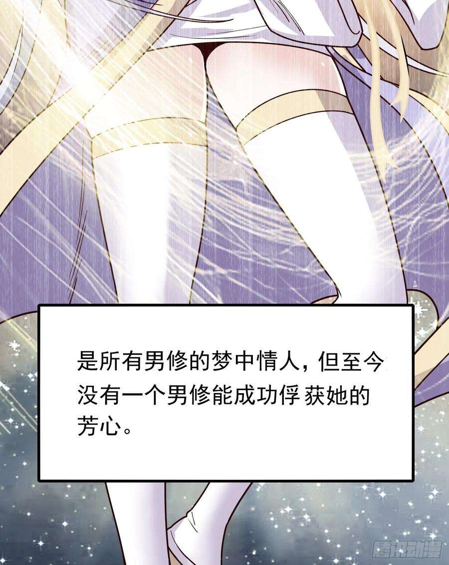 我掉落的宝物都成了妹子2话 话收宝物第一站