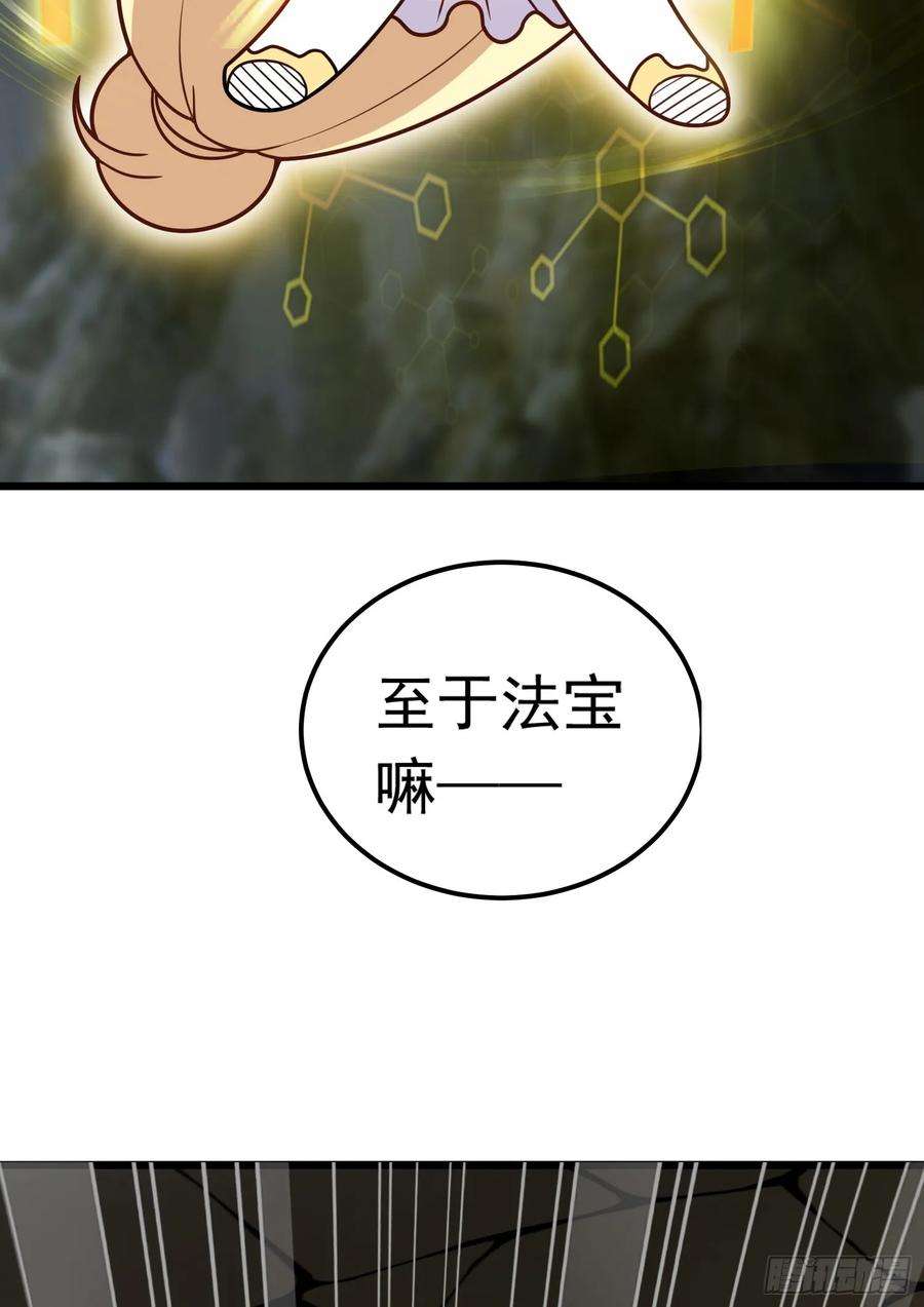 我掉落的宝物都成了妹子2话 话收宝物第一站