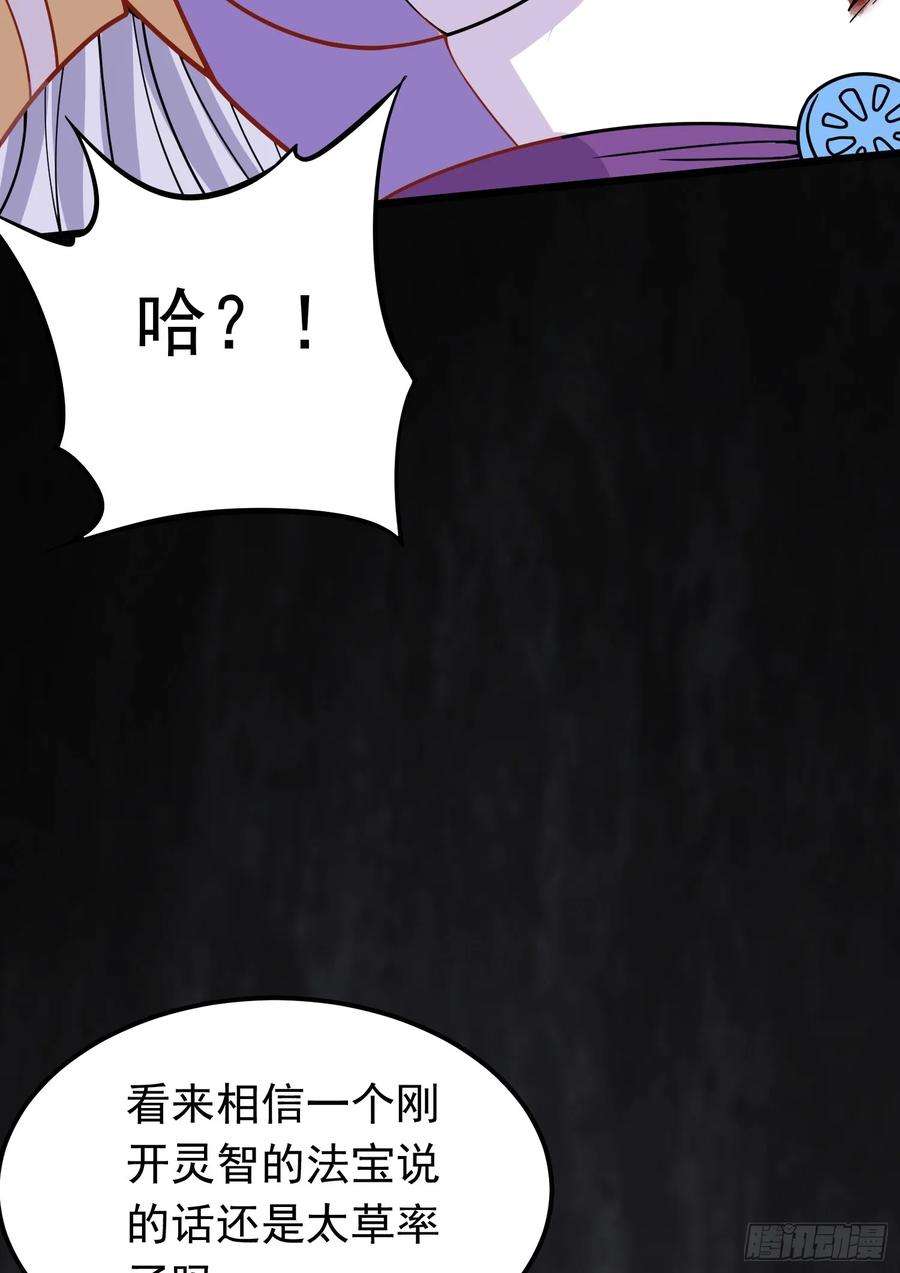 我掉落的宝物都成了妹子2话 话收宝物第一站