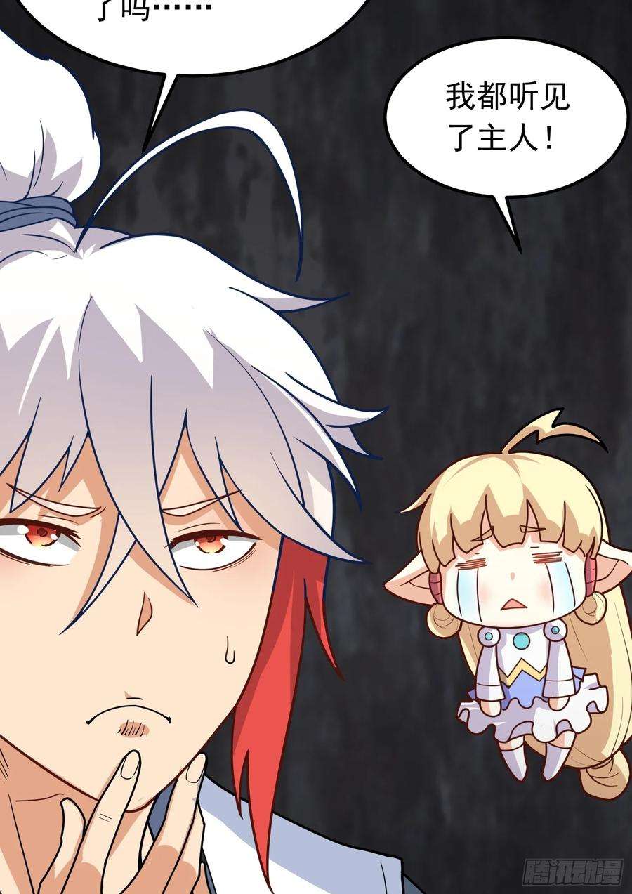 我掉落的宝物都成了妹子2话 话收宝物第一站