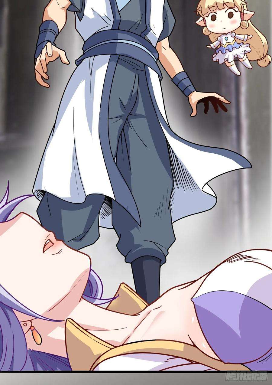 我掉落的宝物都成了妹子2话 话收宝物第一站