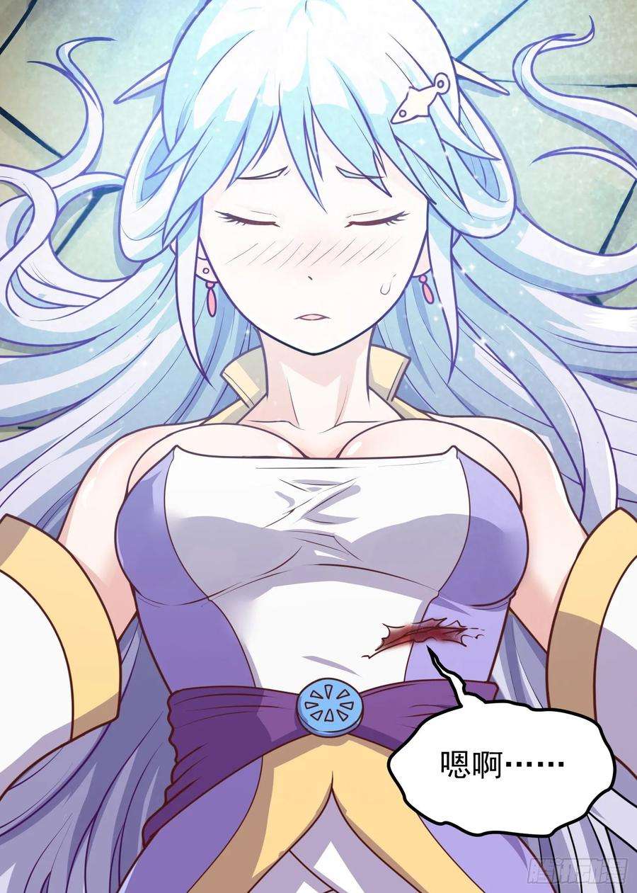 我掉落的宝物都成了妹子2话 话收宝物第一站