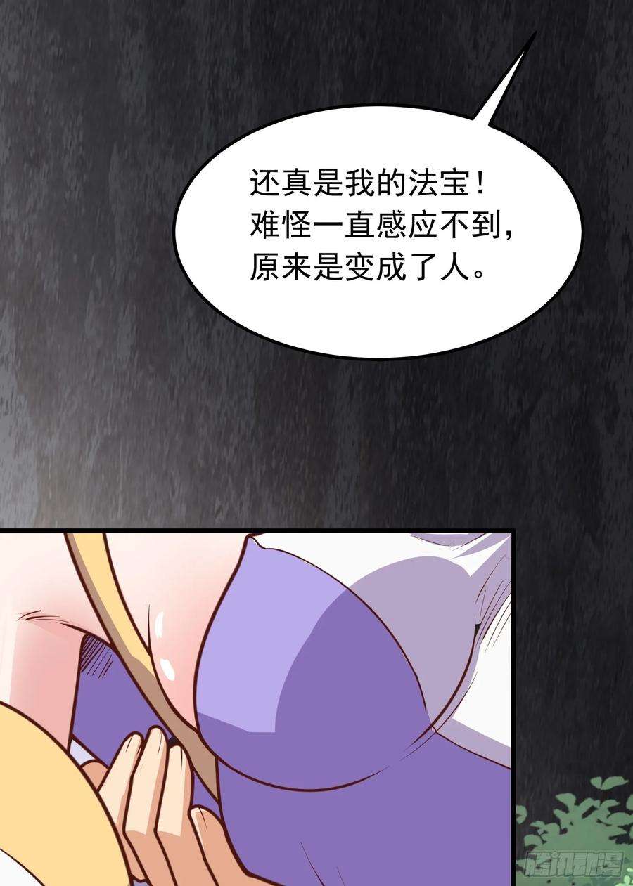 我掉落的宝物都成了妹子2话 话收宝物第一站