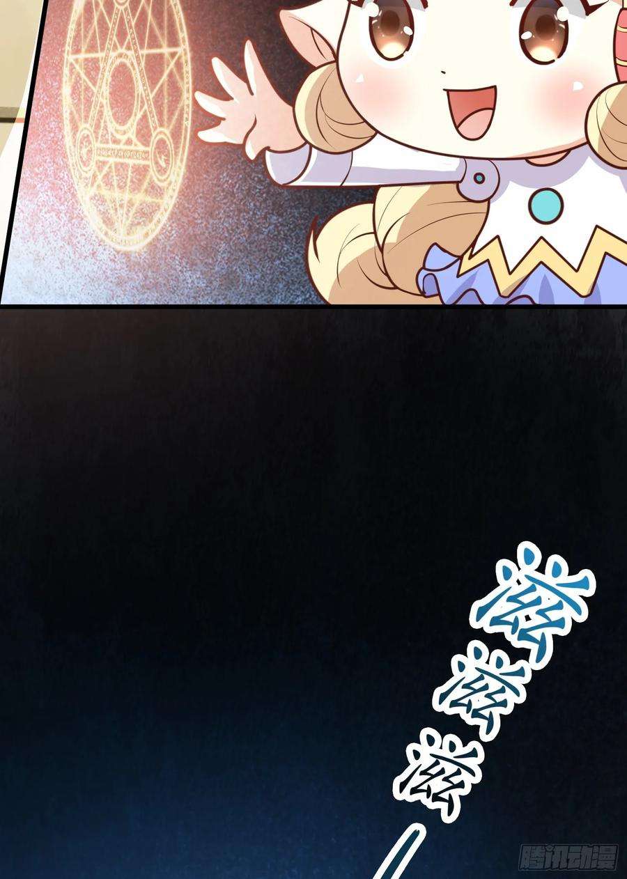 我掉落的宝物都成了妹子2话 话收宝物第一站