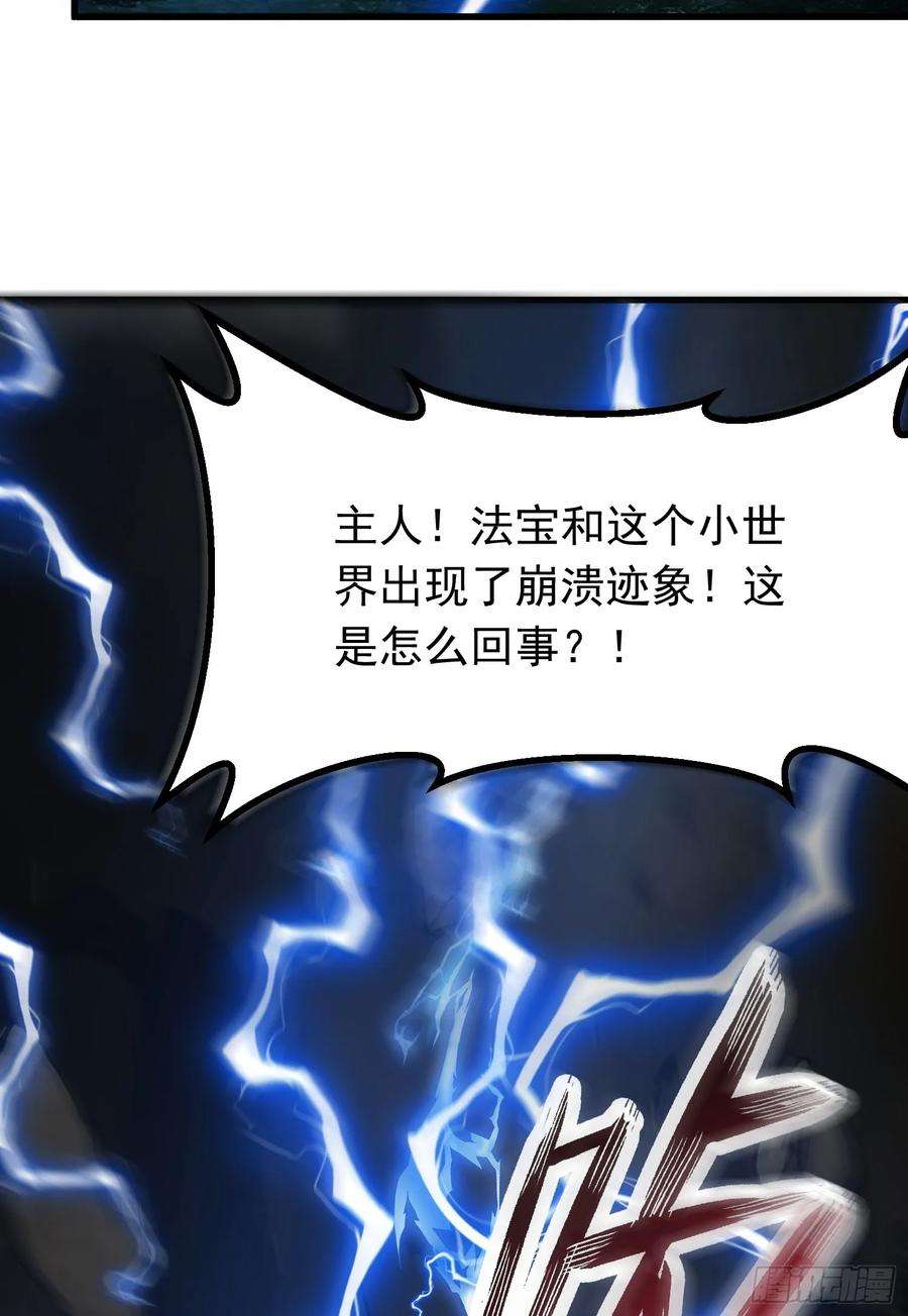 我掉落的宝物都成了妹子2话 话收宝物第一站