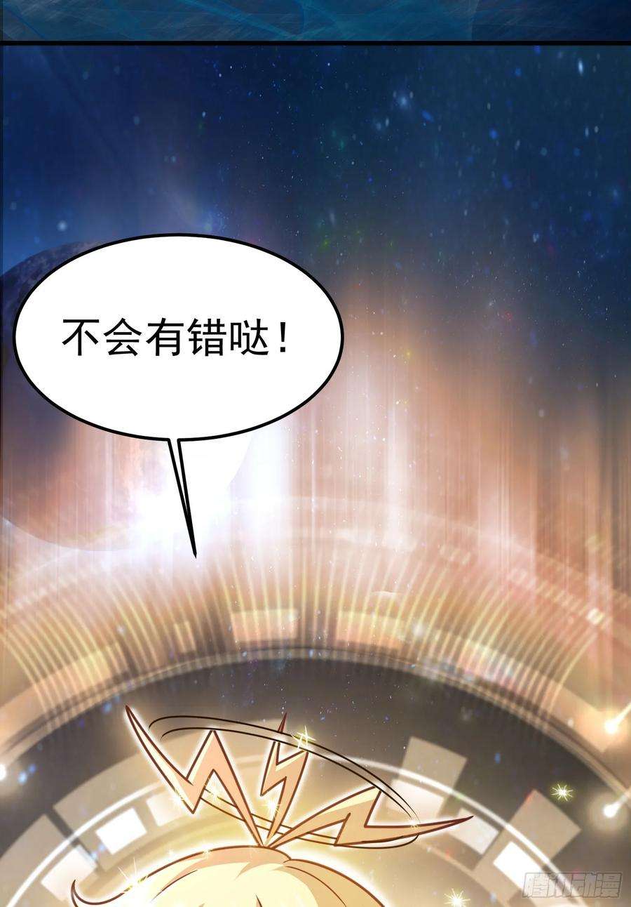 我掉落的宝物都成了妹子2话 话收宝物第一站