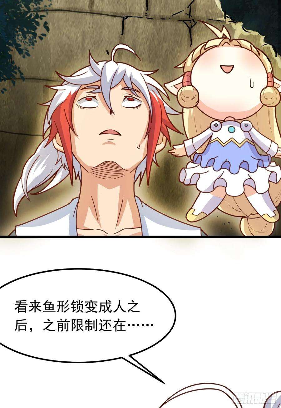 我掉落的宝物都成了妹子2话 话收宝物第一站