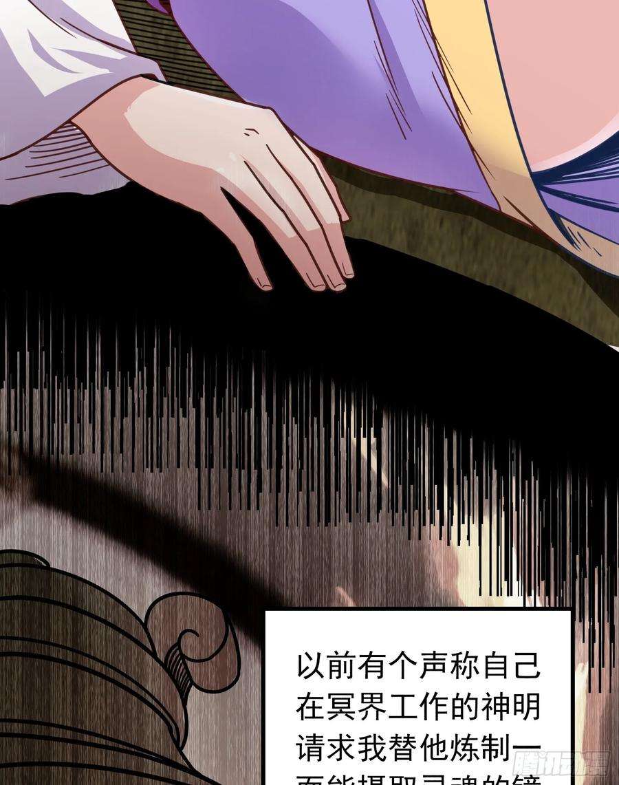 我掉落的宝物都成了妹子2话 话收宝物第一站