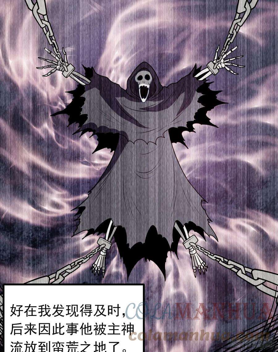 我掉落的宝物都成了妹子2话 话收宝物第一站