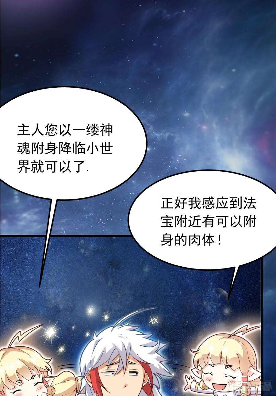 我掉落的宝物都成了妹子2话 话收宝物第一站