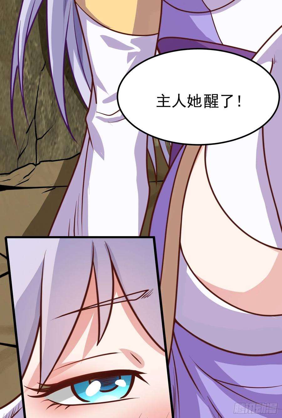 我掉落的宝物都成了妹子2话 话收宝物第一站