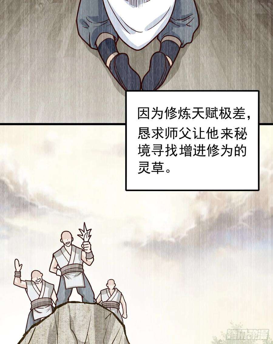 我掉落的宝物都成了妹子2话 话收宝物第一站