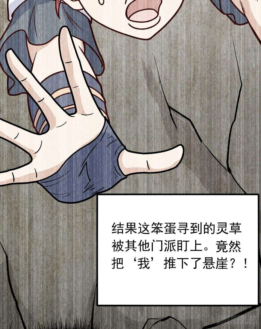 我掉落的宝物都成了妹子2话 话收宝物第一站