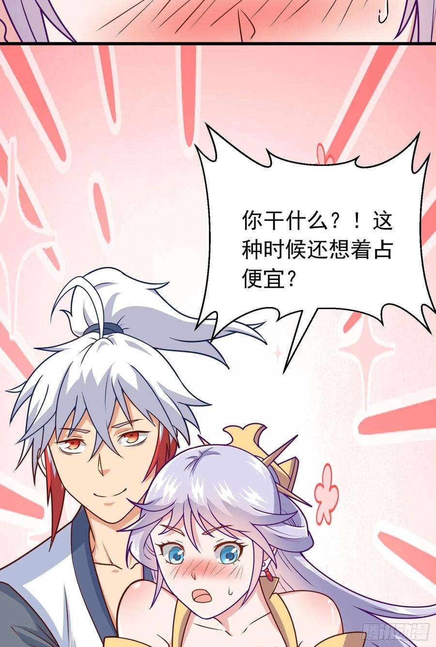我掉落的宝物都成了妹子3话 南宫紫遇险