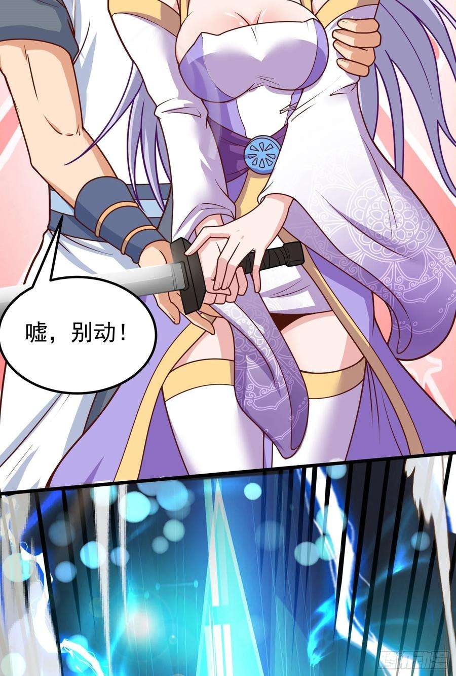 我掉落的宝物都成了妹子3话 南宫紫遇险