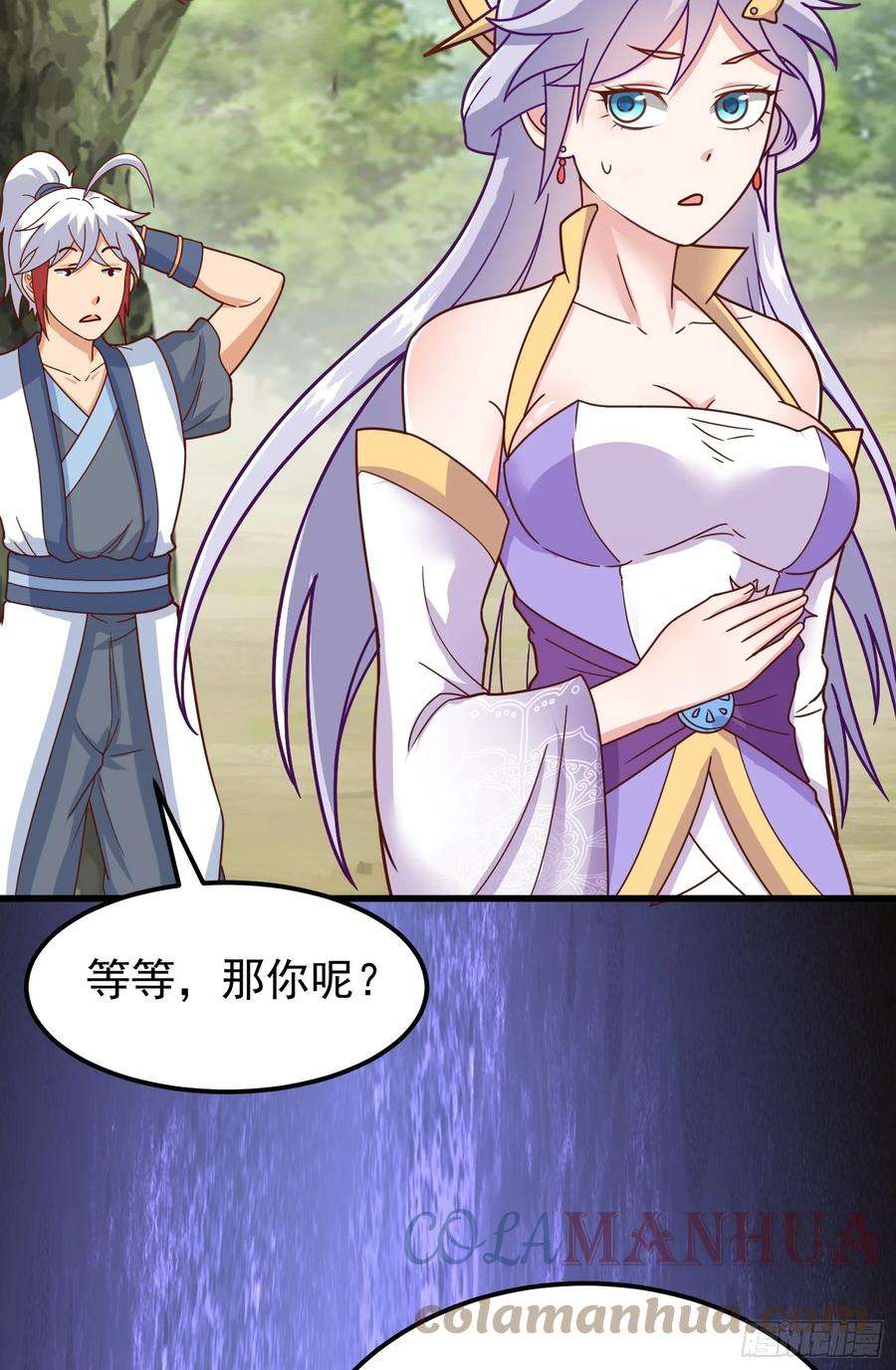 我掉落的宝物都成了妹子3话 南宫紫遇险