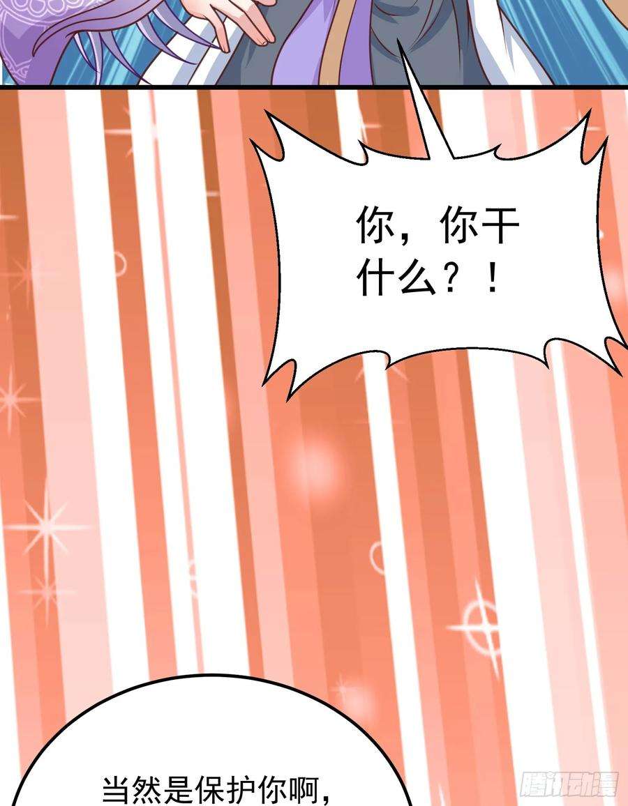我掉落的宝物都成了妹子3话 南宫紫遇险
