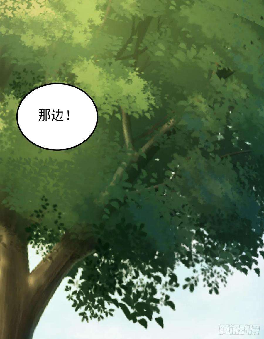 我掉落的宝物都成了妹子3话 南宫紫遇险