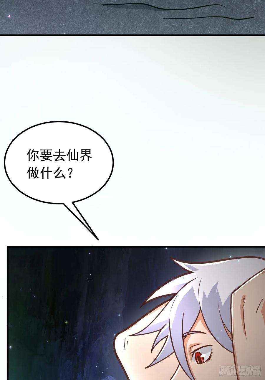 我掉落的宝物都成了妹子4话 通天符箓