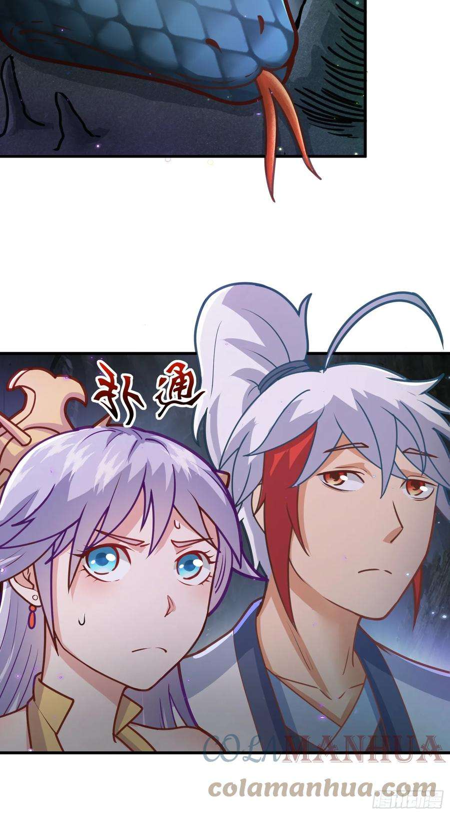 我掉落的宝物都成了妹子4话 通天符箓