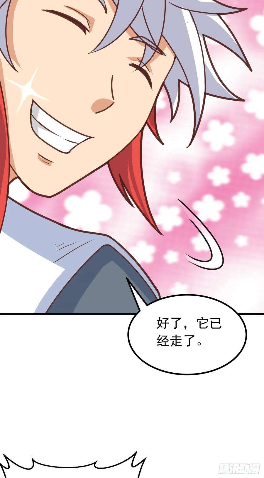 我掉落的宝物都成了妹子4话 通天符箓