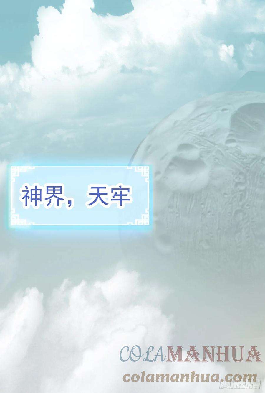 我掉落的宝物都成了妹子4话 通天符箓