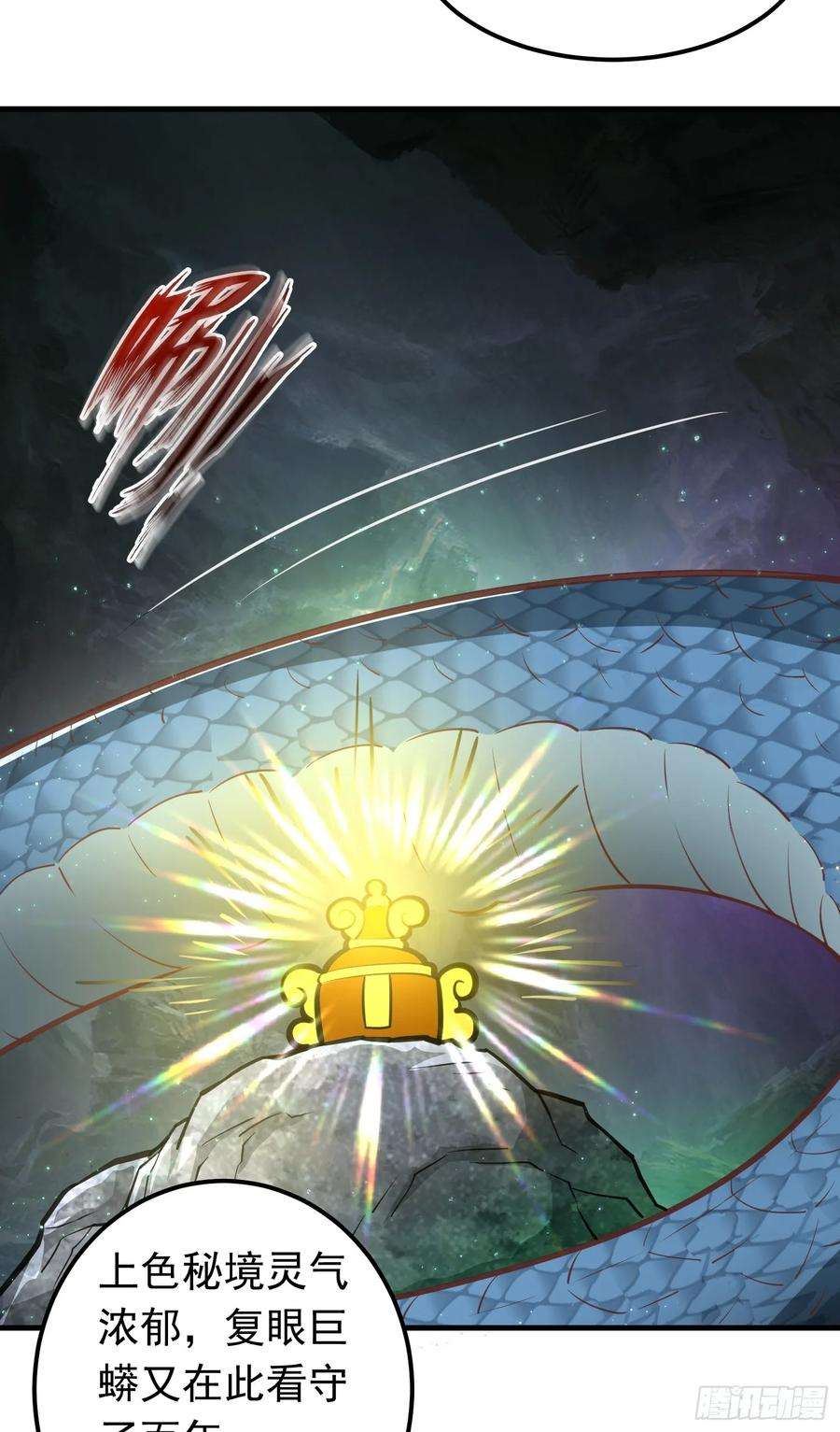 我掉落的宝物都成了妹子4话 通天符箓