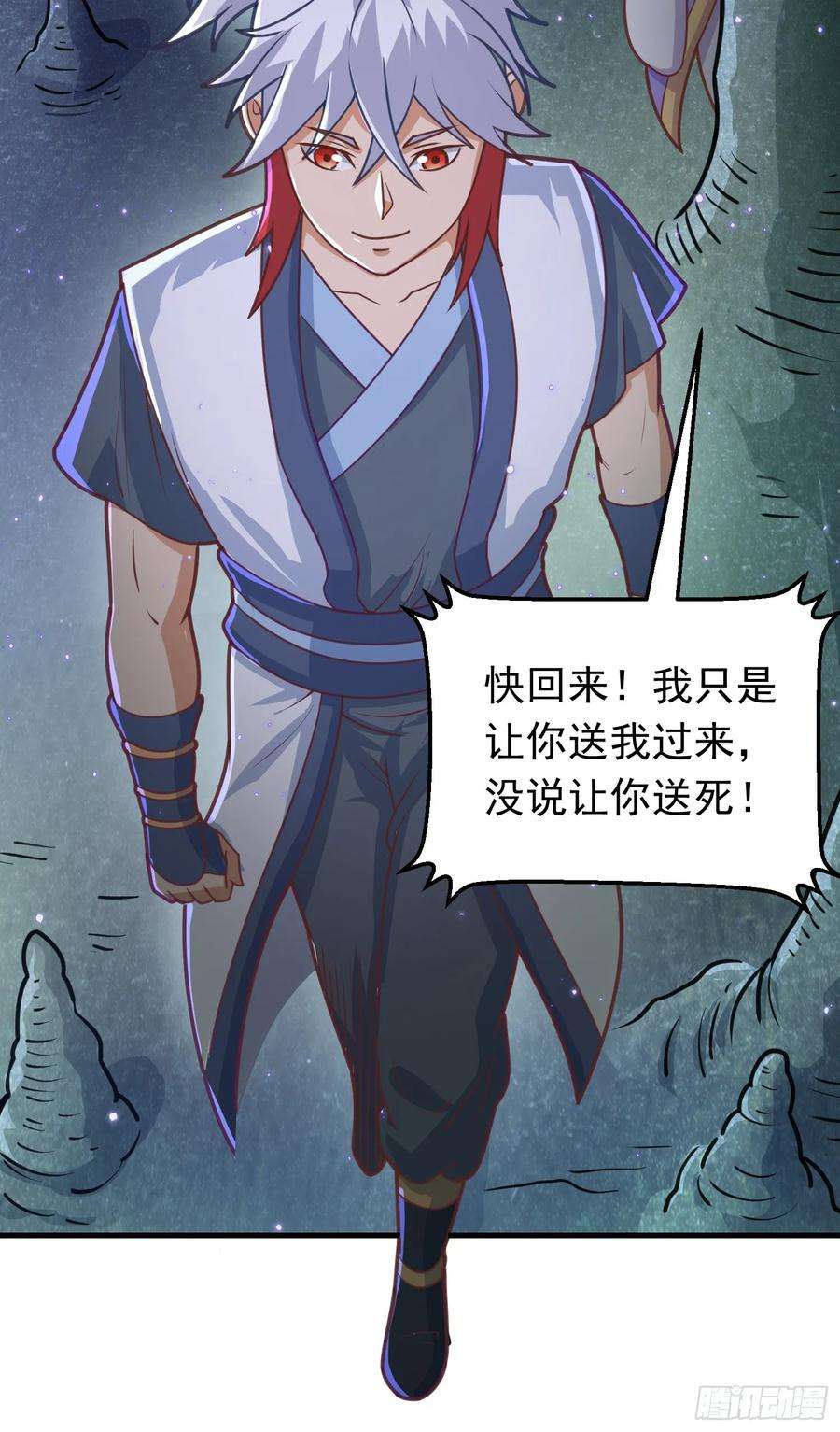 我掉落的宝物都成了妹子4话 通天符箓