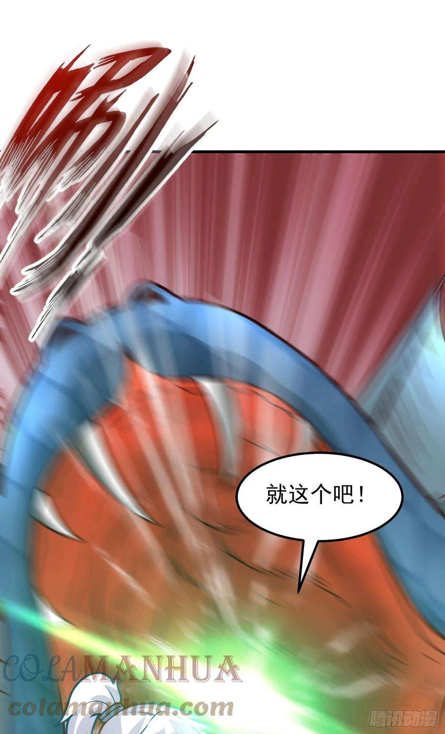 我掉落的宝物都成了妹子4话 通天符箓