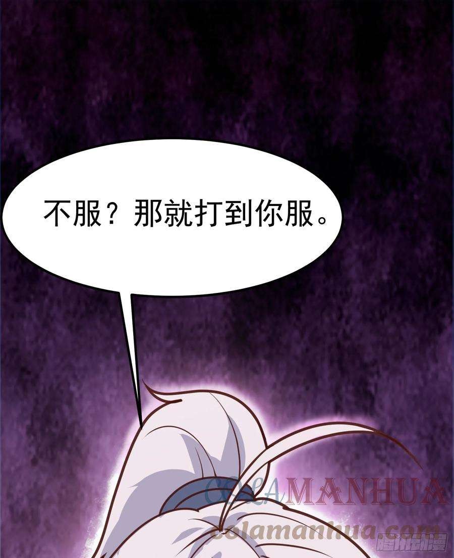 我掉落的宝物都成了妹子4话 通天符箓