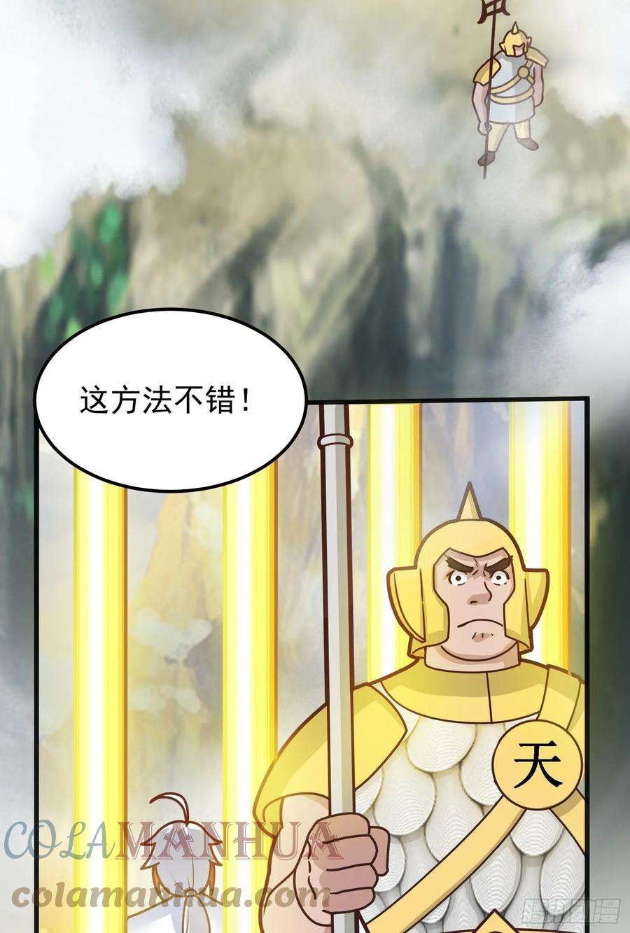 我掉落的宝物都成了妹子4话 通天符箓