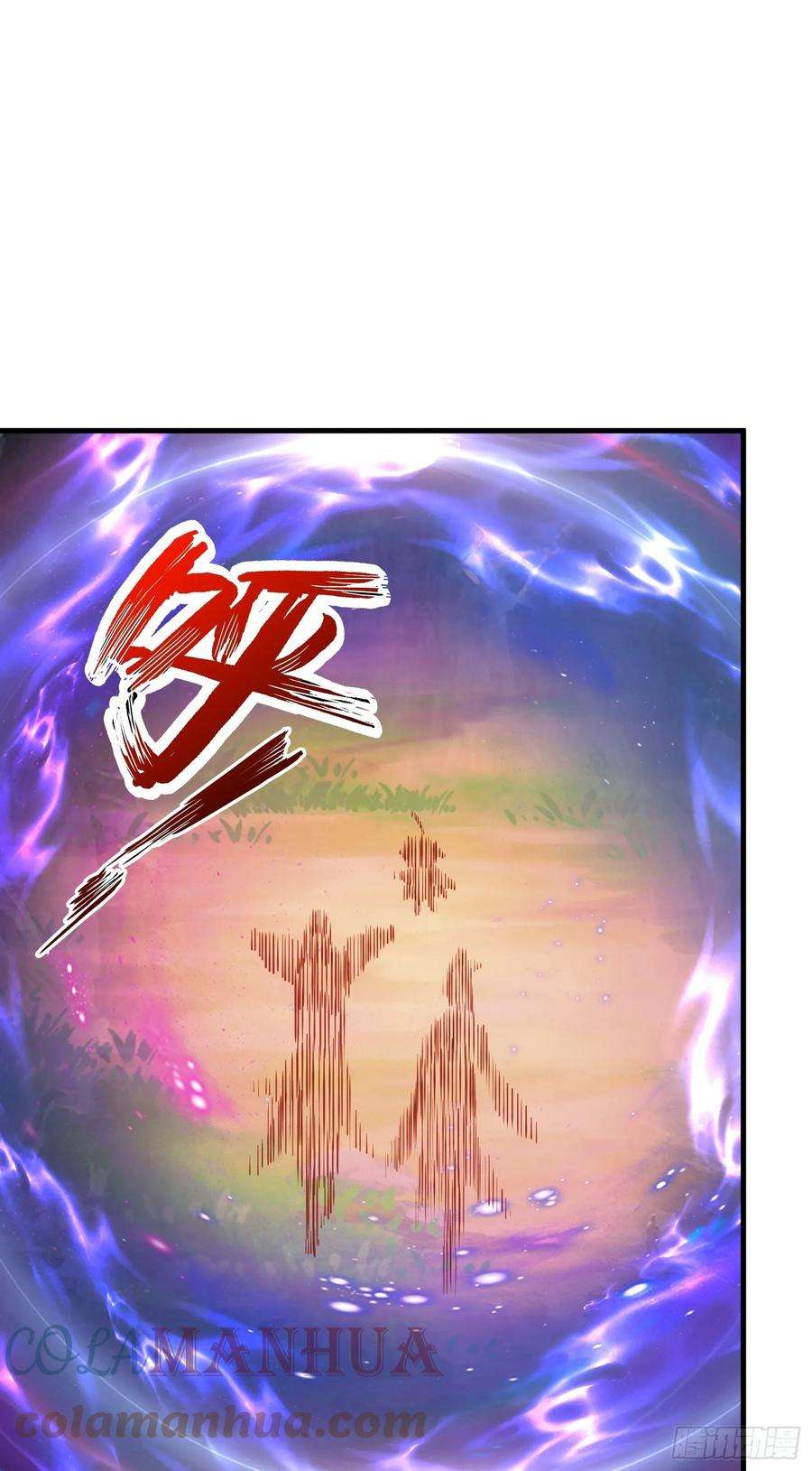 我掉落的宝物都成了妹子4话 通天符箓