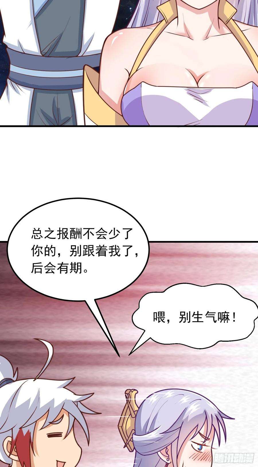 我掉落的宝物都成了妹子4话 通天符箓