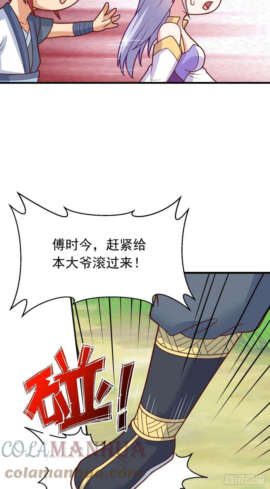 我掉落的宝物都成了妹子4话 通天符箓