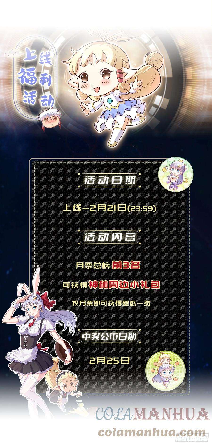 我掉落的宝物都成了妹子4话 通天符箓