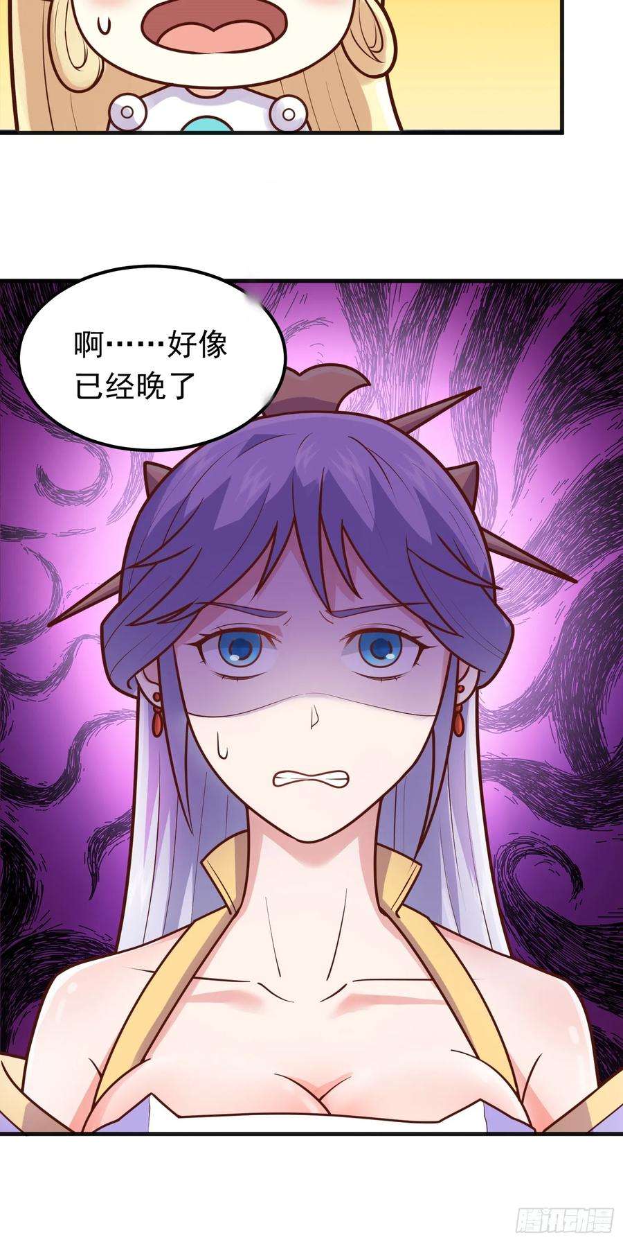 我掉落的宝物都成了妹子6话 原身的小师妹