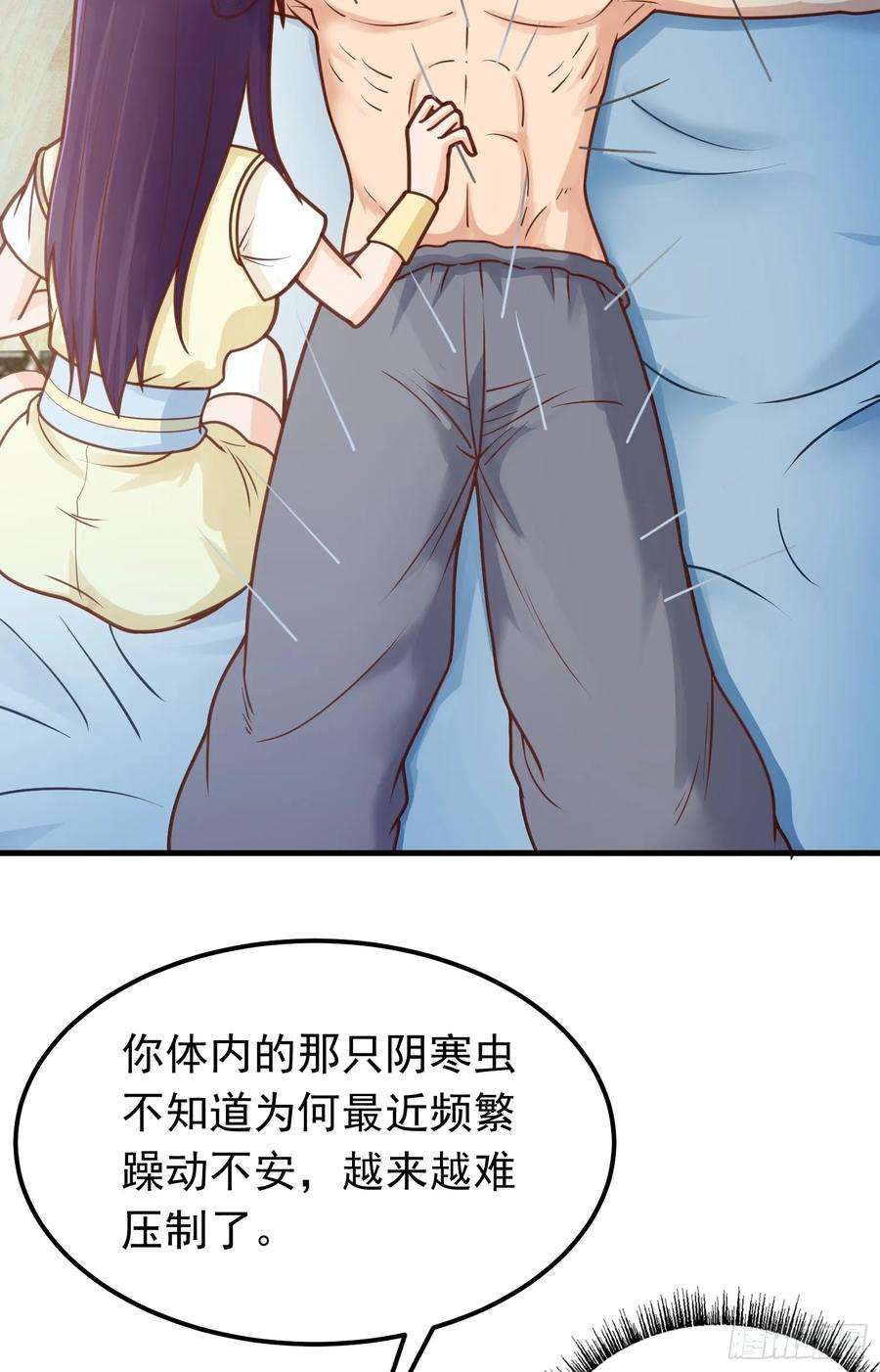 我掉落的宝物都成了妹子6话 原身的小师妹