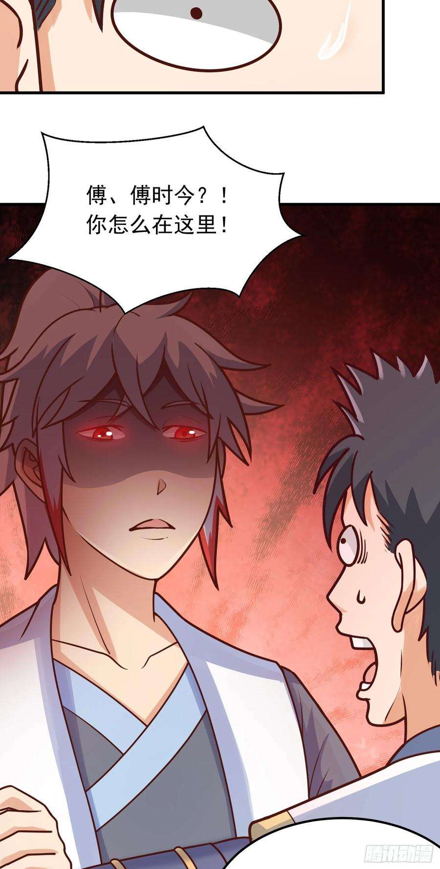 我掉落的宝物都成了妹子6话 原身的小师妹