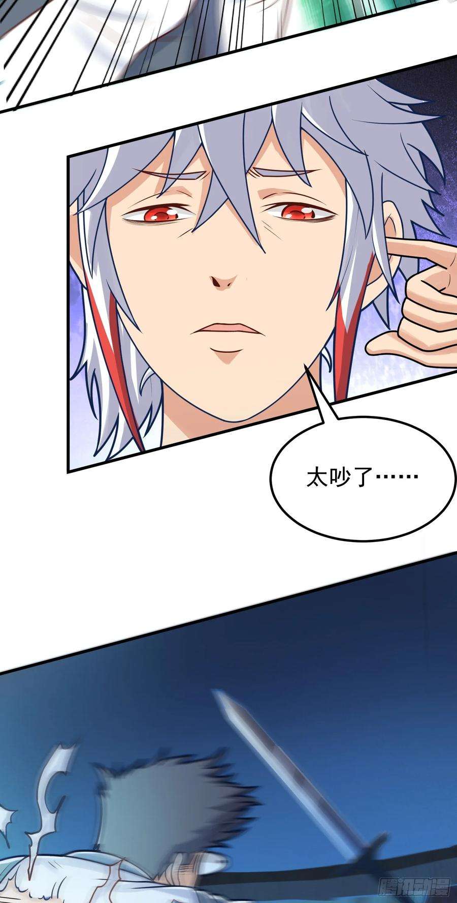 我掉落的宝物都成了妹子6话 原身的小师妹