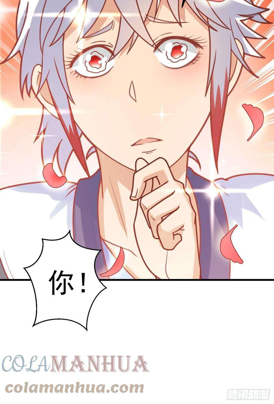 我掉落的宝物都成了妹子6话 原身的小师妹