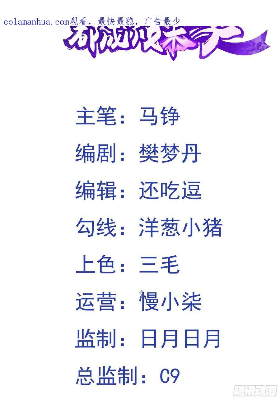 我掉落的宝物都成了妹子8话 阴寒虫