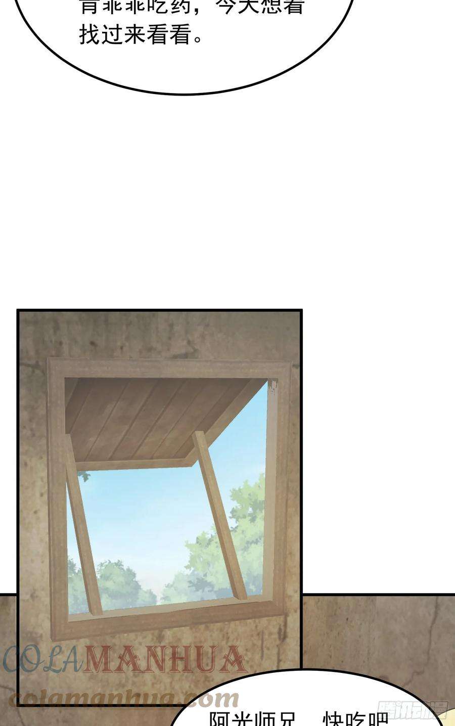 我掉落的宝物都成了妹子8话 阴寒虫