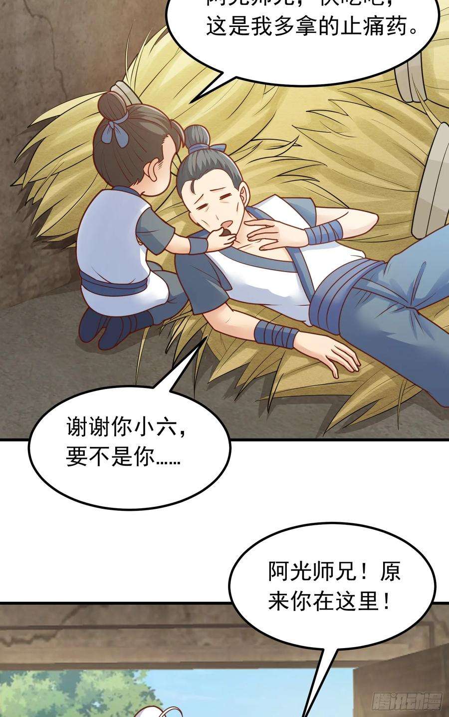 我掉落的宝物都成了妹子8话 阴寒虫